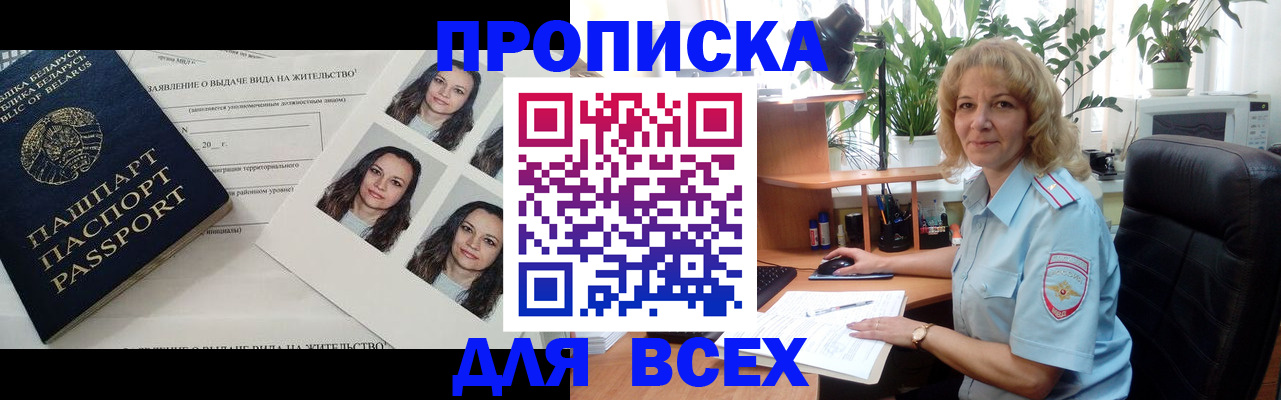 временная регистрация 2025 в Норильске