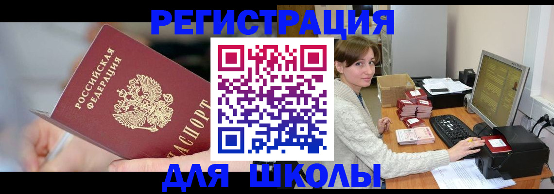 временная регистрация законно в Норильске