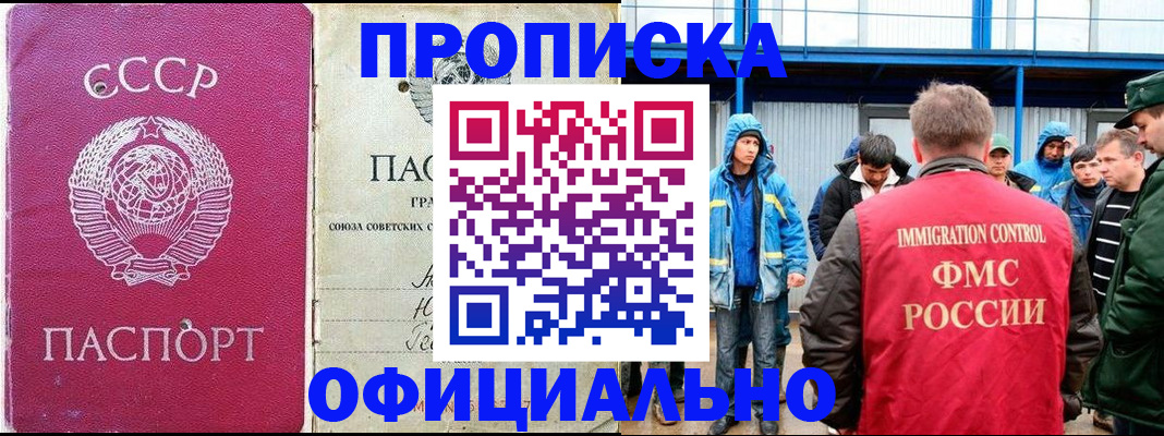 регистрация для школы в Норильске