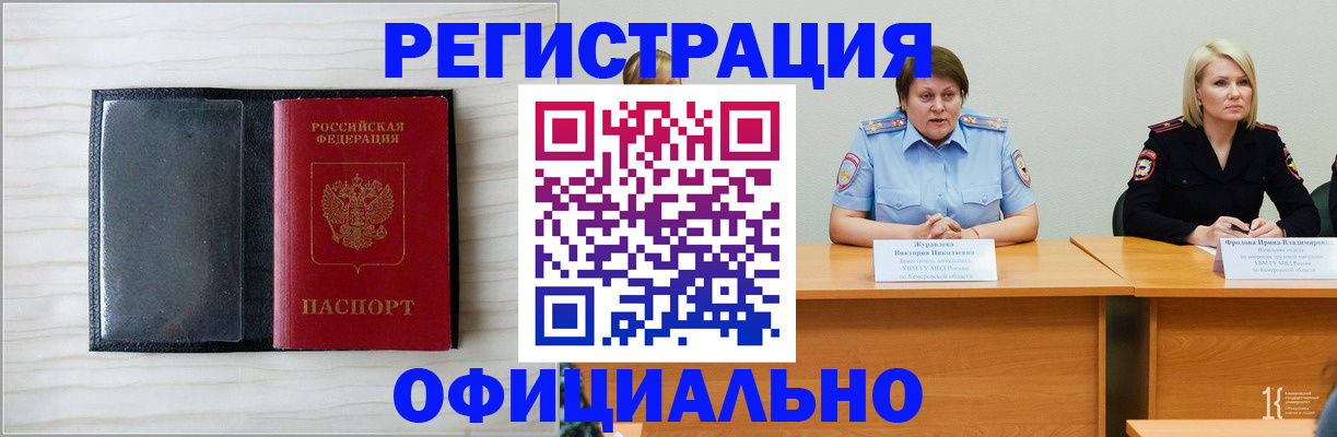 пропишу в квартире в Норильске